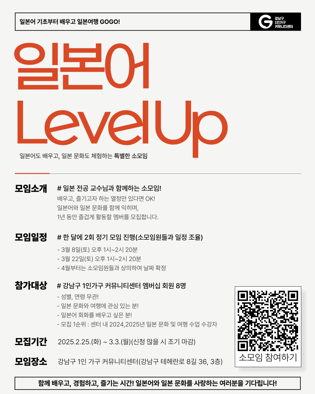 강남구 스마트 복지관