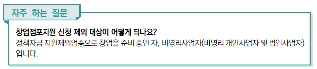 자주하는질문