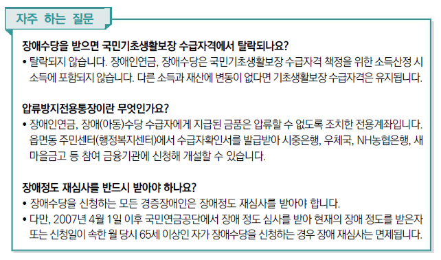 자주하는질문