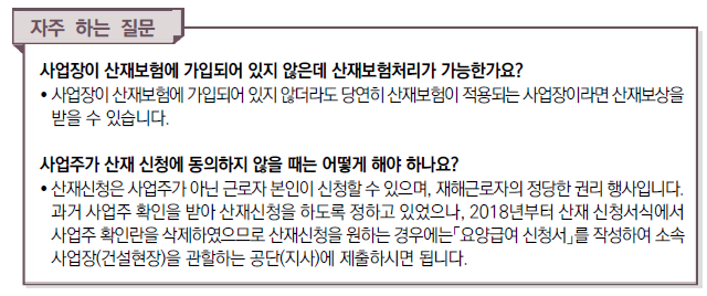자주하는질문