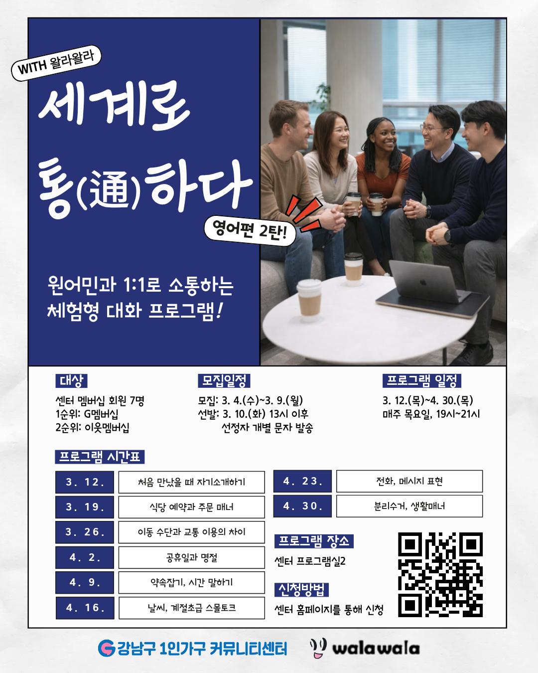 세계로 통하다_영어편 2탄