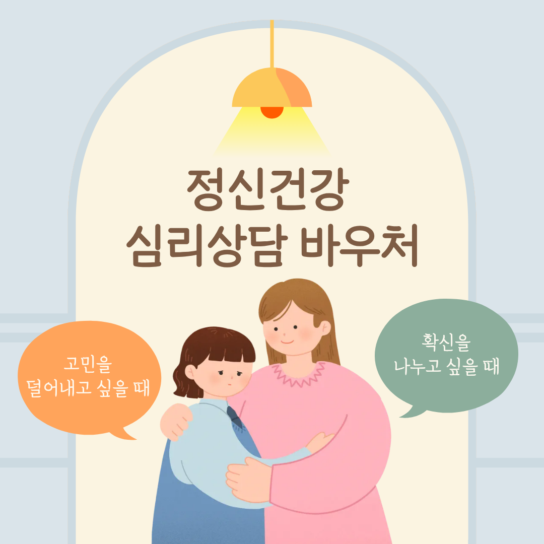 당신의 마음에도 돌봄이 필요합니다
