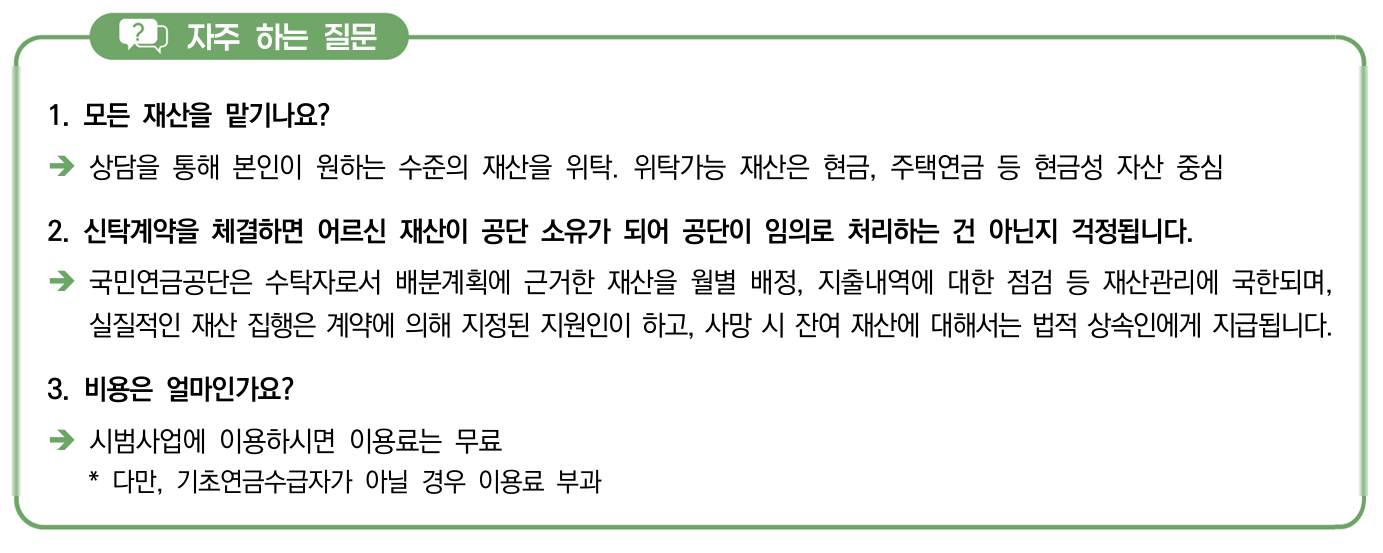 자주하는질문