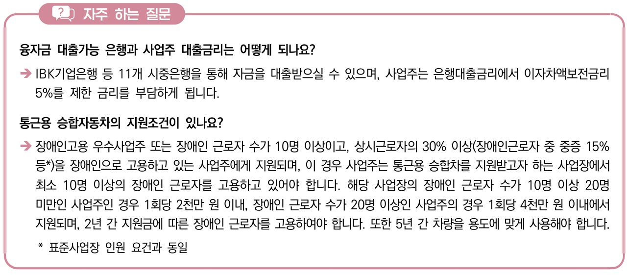 자주하는질문