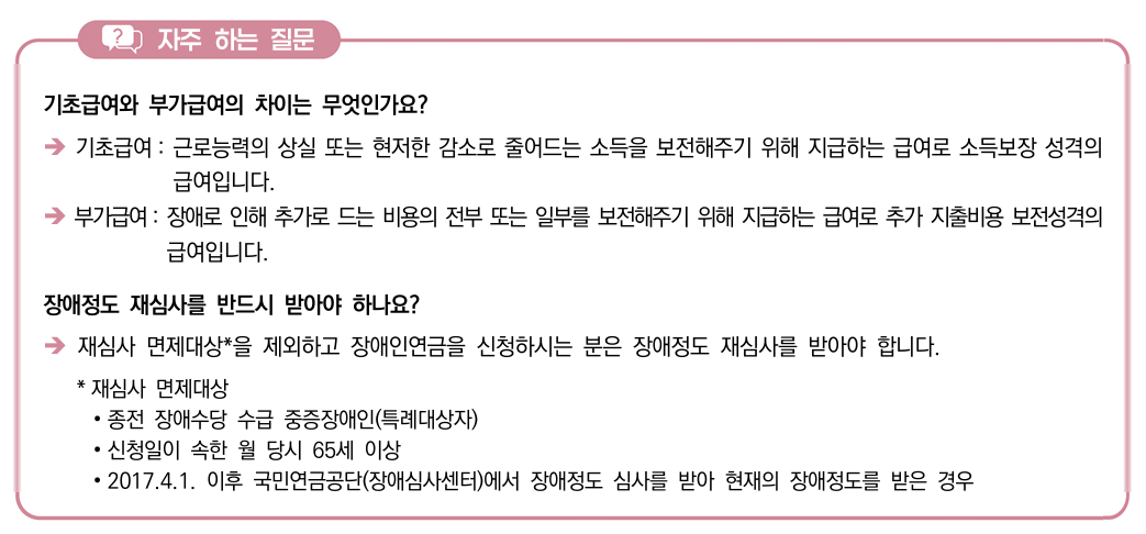 자주하는 질문