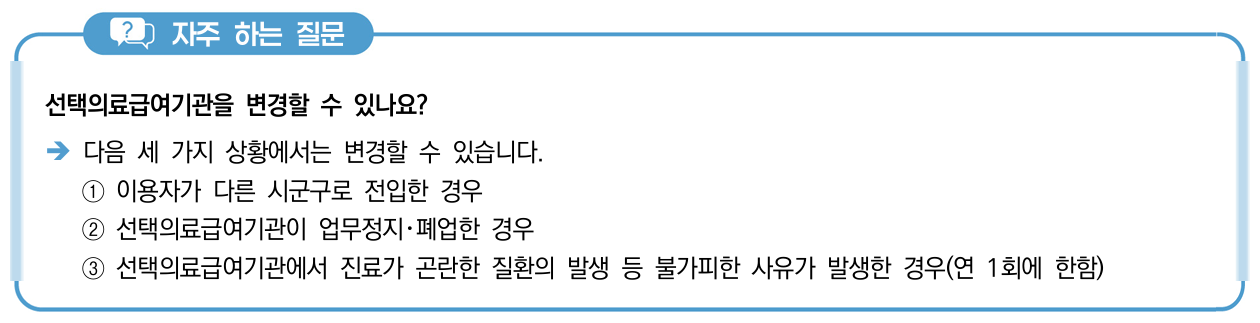 자주하는질문