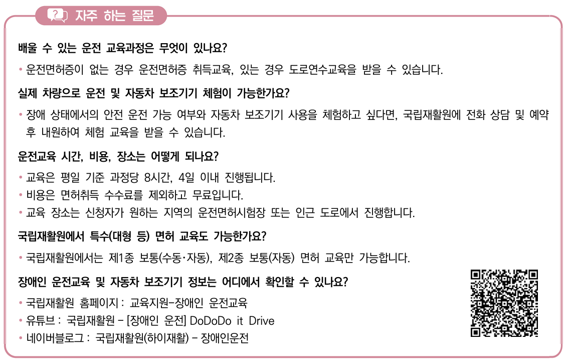 자주하는질문